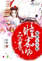 至尊瞳术师 绝世大小姐最新章节 陌烟 至尊瞳术师 绝世大小姐全文阅读无弹窗 小说全文在线阅读 大文小说 Www Dawenxs Com